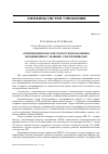 Научная статья на тему 'Оптимизация каналов скорости и положения прецизионных следящих электроприводов'