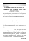 Научная статья на тему 'ОПТИМИЗАЦИЯ КАТОДНОГО КАТАЛИТИЧЕСКОГО СЛОЯ ВОЗДУШНО-ВОДОРОДНОГО ТОПЛИВНОГО ЭЛЕМЕНТА'