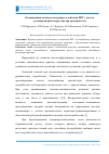 Научная статья на тему 'Оптимизация количества и радиуса действия ПРГ с учетом устойчивой работы регулятора давления газа'