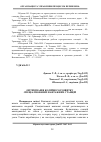 Научная статья на тему 'Оптимізація колійного розвитку спеціалізованих вантажних станцій'