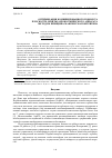 Научная статья на тему 'Оптимизация комбинированного поворота плоскости орбиты аэрокосмического аппарата методом принципа максимума Понтрягина'