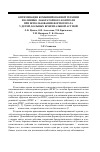 Научная статья на тему 'Оптимизация комбинированной терапии и клинико-лабораторного контроля при использовании формотерола у детей, больных бронхиальной астмой'