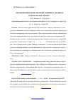 Научная статья на тему 'Оптимизация комплексной терапии у больных туберкулезом легких'