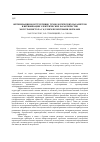 Научная статья на тему 'Оптимизация конструктивно-технологических параметров и верификация электрических характеристик МОП-транзистора с 0,35 мкм проектными нормами'