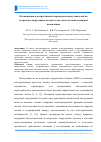 Научная статья на тему 'Оптимизация конструктивных параметров пылеуловителей на встречных закрученных потоках в системах местной вытяжной вентиляции'