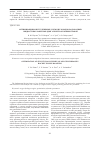 Научная статья на тему 'Оптимизация конструктивных схем кислородно-водородных жидкостных ракетных двигателей разгонных блоков'