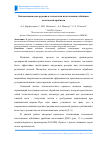 Научная статья на тему 'Оптимизация конструкции и технологии изготовления отбойника молотковой дробилки'