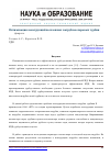 Научная статья на тему 'Оптимизация конструкций выхлопных патрубков паровых турбин'