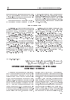 Научная статья на тему 'Оптимизация концентраторных трехпереходных солнечных элементов'