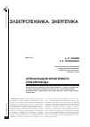 Научная статья на тему 'Оптимизация криогенного трубопровода'