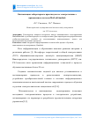 Научная статья на тему 'Оптимизация лабораторного практикума по электротехнике с применением системы Matlab Simulink'