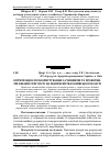 Научная статья на тему 'Оптимізація лісокористування за чинними та проектни- ми віками стиглості на підприємствах Київської області'