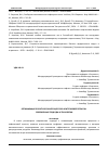 Научная статья на тему 'ОПТИМИЗАЦИЯ ЛОГИСТИЧЕСКИХ ПРОЦЕССОВ В НЕФТЕГАЗОВОЙ ОТРАСЛИ: СОВРЕМЕННЫЕ ПОДХОДЫ И ТЕХНОЛОГИИ'