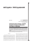 Научная статья на тему 'Оптимизация метода оценки трудности дидактического тестового задания'