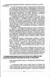 Научная статья на тему 'Оптимизация микробиологических исследований в многопрофильном клиническом учреждении'