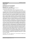 Научная статья на тему 'Оптимизация микроминерального питания кур-несушек'