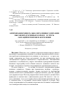 Научная статья на тему 'Оптимизация минерально-витаминного питания высокопродуктивных коров в 3-ю треть лактации при зимнем кормлении'