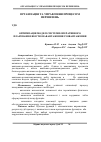 Научная статья на тему 'Оптимізація моделі системи оперативного планування якістю навантаження-розвантаження'