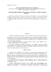 Научная статья на тему 'Оптимизация мощности и расхода топлива главного дизеля 5ДКРН 70 125'