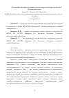 Научная статья на тему 'Оптимизация надзорных мероприятий за образовательными организациями в Челябинской области'