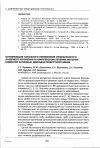 Научная статья на тему 'Оптимизация накожного применения инфракрасного лазерного излучения в комплексном лечении больных язвенной болезнью двенадцатиперстной кишки'