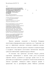 Научная статья на тему 'Оптимизация налогообложения прибыли страховой медицинской организации на примере ооо «Муниципальная страховая компания г. Краснодара Медицина»'