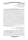 Научная статья на тему 'ОПТИМИЗАЦИЯ НАЛОГОВОЙ НАГРУЗКИ КОММЕРЧЕСКОЙ ОРГАНИЗАЦИИ'