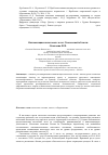 Научная статья на тему 'Оптимизация налоговых льгот Смоленской области'