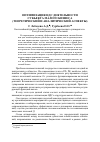 Научная статья на тему 'Оптимизация НДС деятельности субъекта малого бизнеса (теоретический и аналитический аспекты)'