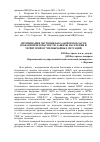 Научная статья на тему 'Оптимизация обучения бакалавров в области пожарной безопасности, защиты населения и территорий от чрезвычайных ситуаций'