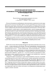 Научная статья на тему 'Оптимизация обучения РКИ: уровневое описание предложения-высказывания в лингводидактике'