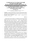 Научная статья на тему 'Оптимизация организационно-структурного обеспечения штабной функции в территориальных органах МВД России на региональном уровне'