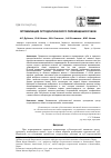 Научная статья на тему 'Оптимизация ортодонтического перемещения зубов'