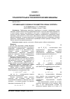 Научная статья на тему 'Оптимизация основных параметров ковша скрепера'