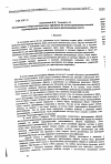 Научная статья на тему 'Оптимизация отбора оптимальных признаков на основе применения методов моделирования эволюции для задачи распознавания текста'