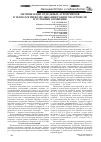 Научная статья на тему 'Оптимизация отдельных агроприемов в технологии возделывания раннего картофеля в условиях орошения'