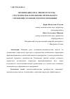 Научная статья на тему 'ОПТИМИЗАЦИЯ ОТРАСЛЕВОЙ СТРУКТУРЫ - СТРАТЕГИЧЕСКОЕ НАПРАВЛЕНИЕ ОПТИМАЛЬНОГО УПРАВЛЕНИЯ АГРАРНЫМ СЕКТОРОМ ЭКОНОМИКИ'