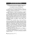 Научная статья на тему 'Оптимизация параметорв воздушной газификации угля в газогенераторе с кипящим слоем'