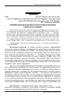 Научная статья на тему 'Оптимізація параметрів структурних елементів генератора джіффі'