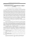 Научная статья на тему 'ОПТИМИЗАЦИЯ ПАРАМЕТРОВ АЭРОДИНАМИЧЕСКОГО УСТРОЙСТВА ФОРМИРОВАНИЯ НЕТКАННОГО ПОЛОТНА МЕТОДОМ УСЛОВНОГО ГРАДИЕНТА'