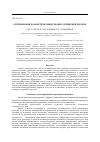 Научная статья на тему 'Оптимизация параметров диффузионно-дрейфовой модели'