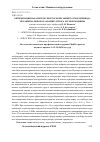 Научная статья на тему 'Оптимизация параметров энергосберегающего гидропривода механизма поворота манипулятора лесной машины'