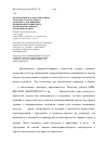 Научная статья на тему 'Оптимизация параметров машин уборочно-транспортного комплекса для невейки с применением прицепных комбайнов на прямом комбайнировании'