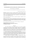 Научная статья на тему 'Оптимизация параметров мобильных антенн ВЧ диапазона'