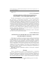 Научная статья на тему 'Оптимизация параметров модели выпуска продукции с учетом вредных выбросов'