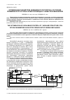 Научная статья на тему 'Оптимизация параметров нелинейного регулятора состояния переменной структуры в электроприводах с нежесткой механикой'