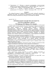 Научная статья на тему 'ОПТИМИЗАЦИЯ ПАРАМЕТРОВ ПРОЦЕССА ОБРЕЗКИ ШВЕЙНЫХ НИТОК'