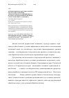 Научная статья на тему 'Оптимизация параметров рабочего органа конструктивно-технологического решения безотвального разрыхления почвенных структур верхнего горизонта'