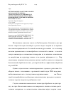 Научная статья на тему 'Оптимизация параметров рабочего органа конструктивно-технологического решения для безотвальной обработки почвы с повышенной степенью крошения пахотного слоя'