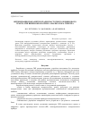 Научная статья на тему 'Оптимизация параметров радиочастотного и цифрового тракта СВЧ широкополосного анализатора спектра'